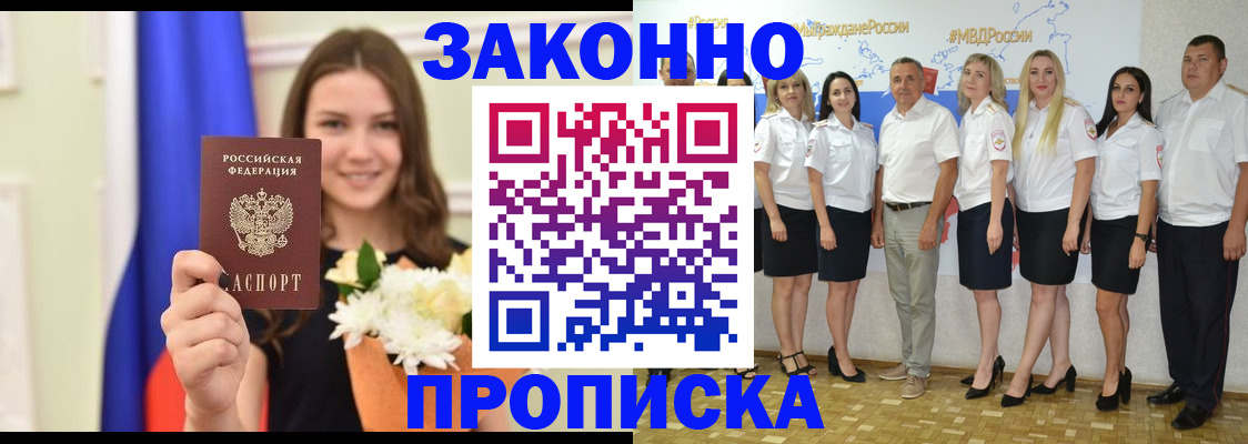 временная регистрация в Навашино